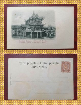 China Vintage Postcard,  Shanghai,  Yu Garden Tea House,  With Dragon Stamp