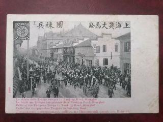 China Vintage Postcard,  Shanghai,  Nanking Road Troop Parade.  Rare.