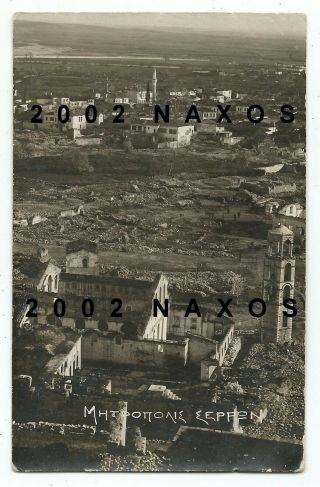 Greece Macedonia Serres Serrai General View Old Photo Postcard