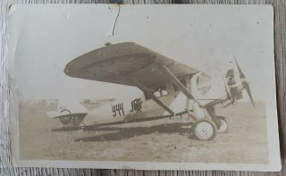China Chinese Airplane Kuomintang Signs Plane Photo Postcard Airforce War 1930s