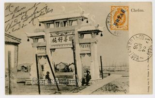 Vintage 1906 Postcard China Chefoo Arch Shore Posted Russia Yantai
