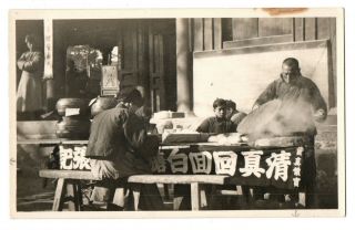 1910s Peking Chinese Noodles Street Vendor Photo Postcard China Signs Temple