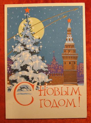 Soviet Space Postcard Happy Year 1964 Cosmos Greeting Vtg Soviet Ussr Russia