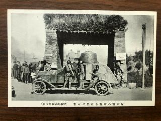 China Old Postcard Japan China War Manchukuo Soldiers Armoured Car Mukden