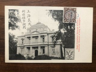 China Old Postcard Consulate General Of Italy In Shanghai Coiling Dragon