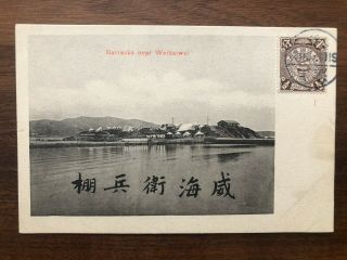 China Old Postcard Barracks Weihaiwei Coiling Dragon Shanghai