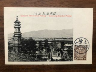 China Old Postcard Summer Palace Peking