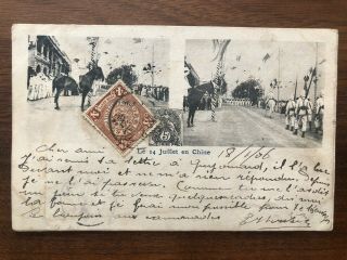China Old Postcard Troop Soldiers Coiling Dragon Shanghai To Saigon 1906