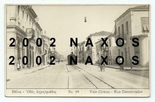 Greece Thessaly Volos The Train In Demetriados Avenue Old Photo Postcard