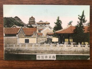 China Old Postcard Chinese Pagoda Building Peking