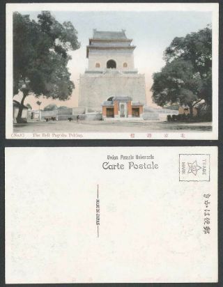 China Old Hand Tinted Postcard The Bell Pagoda Tower Gate Peking Street 北京 鐘樓 8.