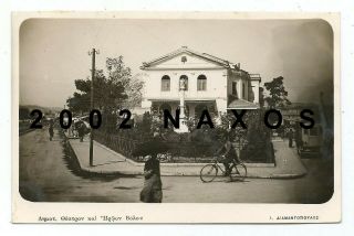Greece Thessaly Volos The Municipal Theater Old Photo Postcard