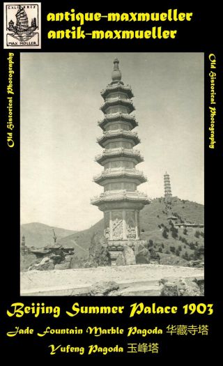 Photo China Beijing Very Large Jade Fountain Marble,  Yufeng Pagoda ≈ 1903