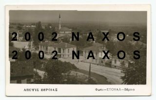 Greece Macedonia Veria Veroia Partial View Old Photo Postcard