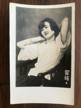 China Old Postcard Photo Chinese Actress Girl