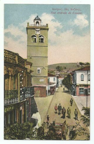 Greece Macedonia Kozani Cozani Street View Old Postcard 2