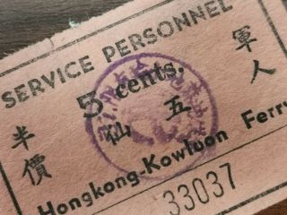Hong Kong 1940s Kowloon Ferry Yau Ma Tei Service Ticket Rare