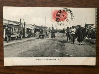 China Old Postcard Chinese Street Scene People Harbin To France 1908