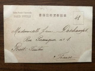 CHINA OLD POSTCARD YU YUEN GARDEN SHANGHAI TO FRANCE 1906 2