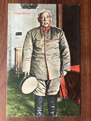 China Old Postcard Chinese President Yuan Shih Kai Color