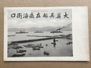 Weihaiwei Harbour With Three Warships C.  1906 Old Postcard China