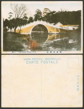 China Old Hand Tinted Postcard Arched Bridge,  Summer Palace,  Peking Pekin 北京萬壽山