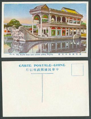 China Old Postcard Imperial Marble Houseboat Boat Summer Palace Peiping 北平萬壽山 石舫