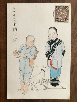 China Old Postcard Hand Painted Chinese People Dog Swatow