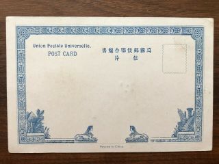 CHINA OLD POSTCARD HAND PAINTED CHINESE PEOPLE DOG SWATOW 2