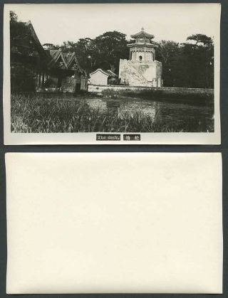 China Old Real Photograph Card The Dock,  Tower,  Summer Palace Peking Pekin,  Lake
