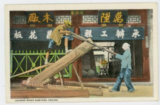 Vintage China Postcard 1920s Peking Chinese Wood Sawing Camera Craft Co.  Beijing