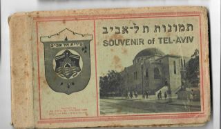 Judaica Palestine Old Postcard Booklet Cover Souvenir Of Tel Aviv By Eliahu Bros