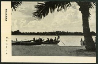 China Hainan Island " Nandu River " - Japan Vintage Postcard