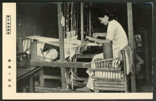 China Hainan Island " Weaving Woman " - Japan Vintage Postcard