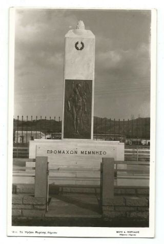 Greece Lemnos Limnos Island Myrina View Of A Monument Old Photo Postcard