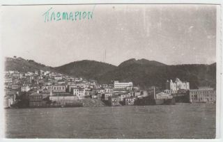 Greece Plomari Lesbos Lesvos Mytilene Greek Islands Old Photo Card