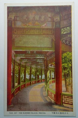 China No.  40 The Summer Palace Peking Beijing Colored Antique Old Postcard