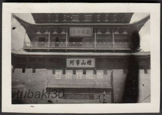 Q1 China Shanxi Linfen 山西臨汾 1930s Photo Drum Tower Gate