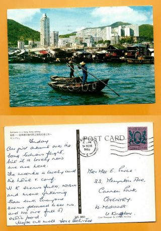 Hong Kong Vintage Postcard Stamp 1983 - Sampans In A Hong Kong