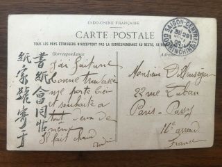 CHINA OLD POSTCARD CATHEDRALE YUNNAN YUNAM TO FRANCE 1905 2