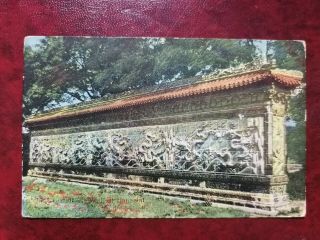 China Vintage Postcard,  Peking,  Beijing,  Nine Dragon Screen In Imperial Palace