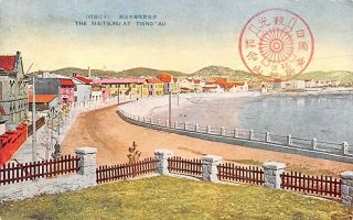 Old Chinese Postcard - The Maitsuru At Tsingtau - Unposted - Stamped Front?