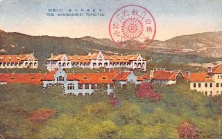Old Chinese Postcard - The Mannenheiei - Tsingtau - Unposted - Stamped Front?