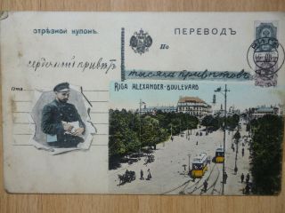 Alexander Boulevard Riga Latvia Vintage Postcard
