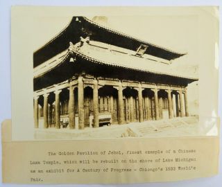 Golden Pavilion Of Jehol Chinese Temple Publicity Photo,  1933 World Fair Chicago