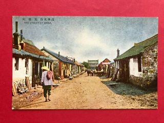 Old China Postcard - The Street Of Town