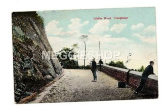China Hong Kong Jubilee Road Old Postcard