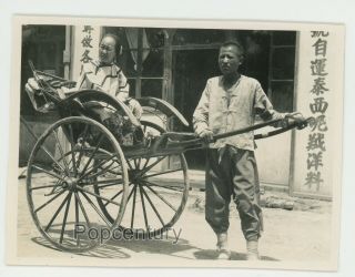 Photograph 1920s China Peking Street Wealthy Chinese Lady Rickshaw Photo Beijing