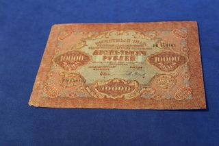 Russia 10,  000 Rubles 1919 (20) P.  106c Rare Watermark - - See Many More