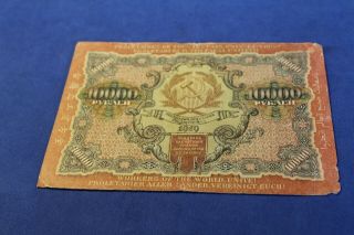 RUSSIA 10,  000 RUBLES 1919 (20) P.  106c RARE WATERMARK - - see many more 2